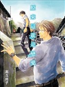 原来这就是恋爱