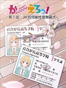 回去吧！