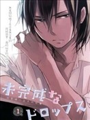 未完成的水果糖