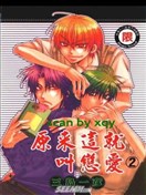 原来这就叫恋爱