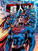 降臨: 超人戰隊