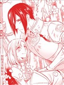 做夢的騎士與秘密的公主