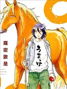 羅密歐是我的情敵