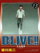 D-LIVE~生存竞争~