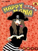 HAPPY MANIA-戀愛暴走族