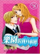 乐园的心机