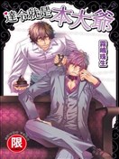 达令就是本大爷