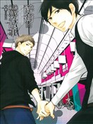 醉街的戀愛故事