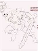 亚鲁欧似乎继承了蓝血