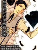 尽管如此你依旧微笑着