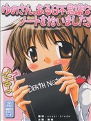 某天,由乃拾到了一本不可思议的笔记