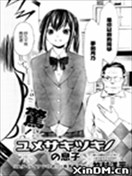 梦前月乃的儿子