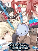 沒路用的魔獸煉磨師