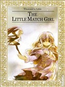 賣火柴的小女孩(全綵)