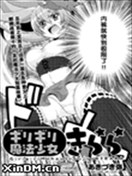 魔法少女裤啦啦