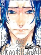 讨厌你的笨拙和迟钝