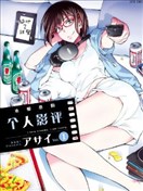 木根桑的个人影评