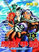 魔兽争霸～魔兽使少女～