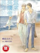 重度菸瘾者与海的约定