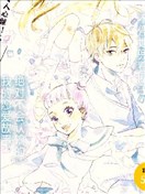 世界末日跟咕噜咕噜斑比