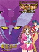 魔神天使