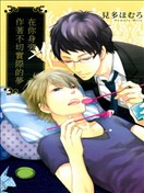 在你身旁作著不切實際的夢