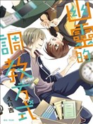 幽灵的调教方式