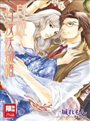 白耀幻夜妖物语