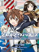 无畏魔女公式同人