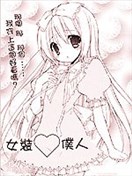 女装仆人
