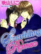 Sparkling Romeo閃亮羅密歐
