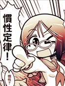 物理其實很簡單~大人的物理學教材