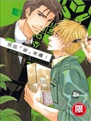 我送「货」来啰！