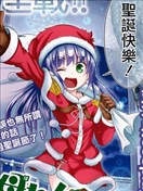 成为慈母吧！柊酱