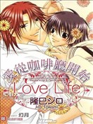 爱从咖啡店开始