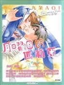 月曜日的玛莉亚