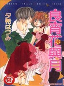 良宵花与月