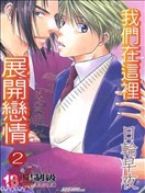 乱世今生的爱恋