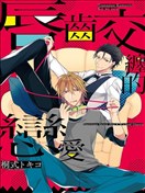 唇齿交缠的恋爱