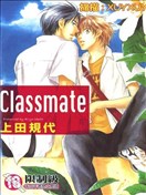 Classmate