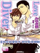 Love Diver