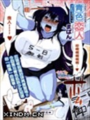 青色恋人