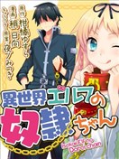 异世界精灵的日常喜剧