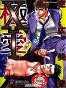 XI极爱