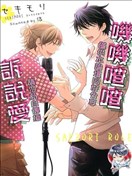 矶矶碴碴诉说爱