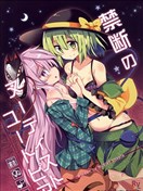 禁断的果体乐园