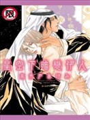 星空下暗恋伊人