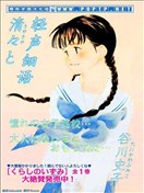 輕聲細語