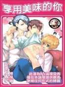 享用美味的你