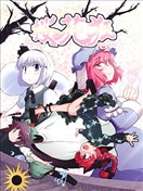 樱花狂